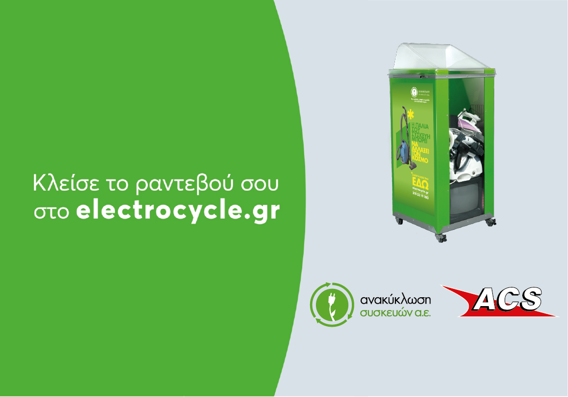 Recycle IT, with a click©ACS