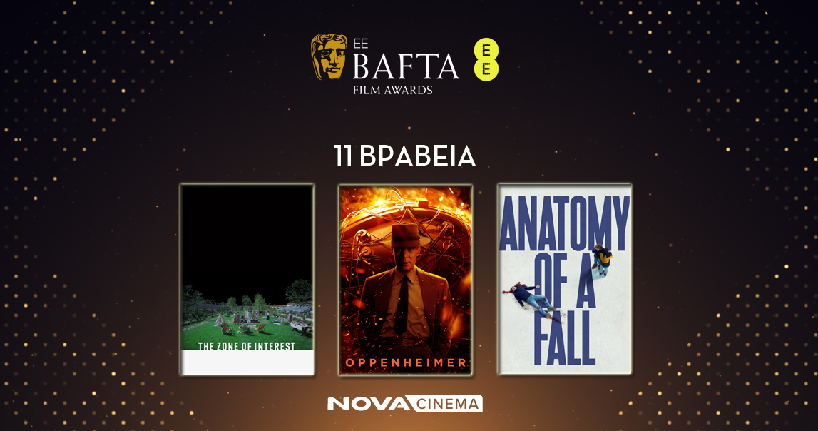 Στη Nova οι ταινίες που διακρίθηκαν στα βραβεία BAFTA