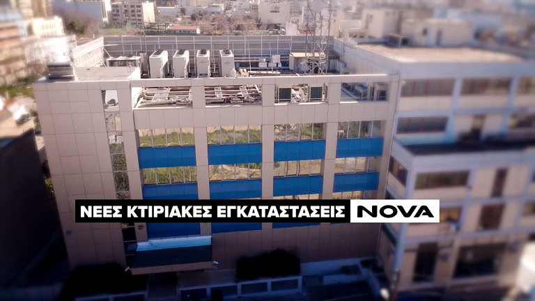 Το κτίριο της NOVA στον Κολωνό © NOVA