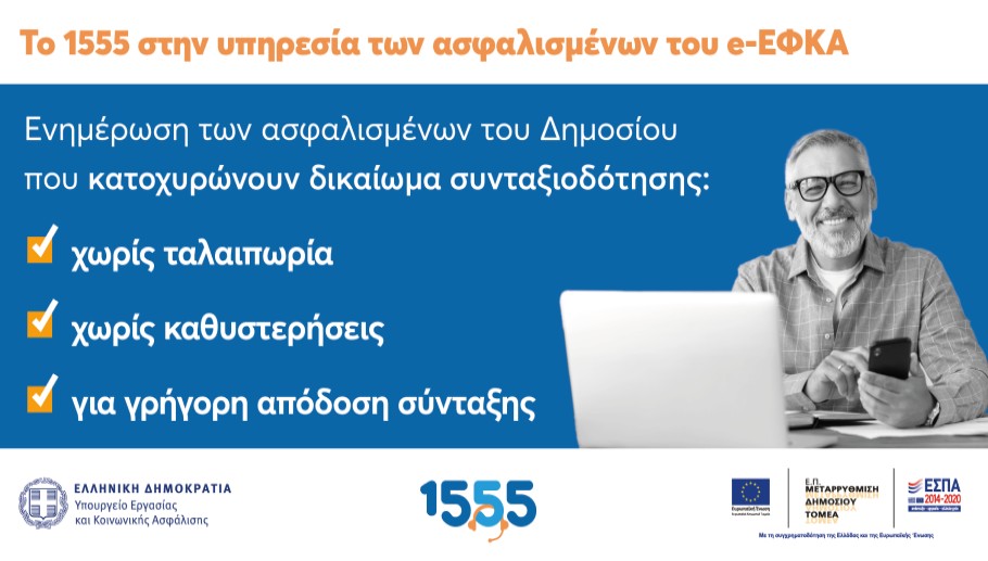 Το 1555 πάει στον πολίτη