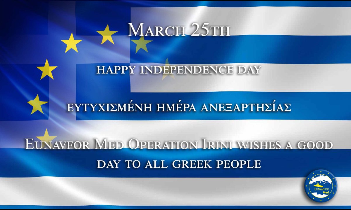 Το μήνυμα της ευρωπαϊκής επιχείρησης ΙRΙΝΙ για την 25η Μαρτίου