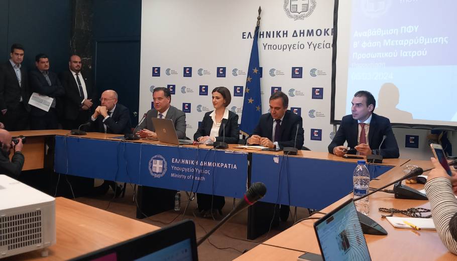 Προσωπικός Ιατρός: Υποχρεωτική η ένταξη όλων στον θεσμό