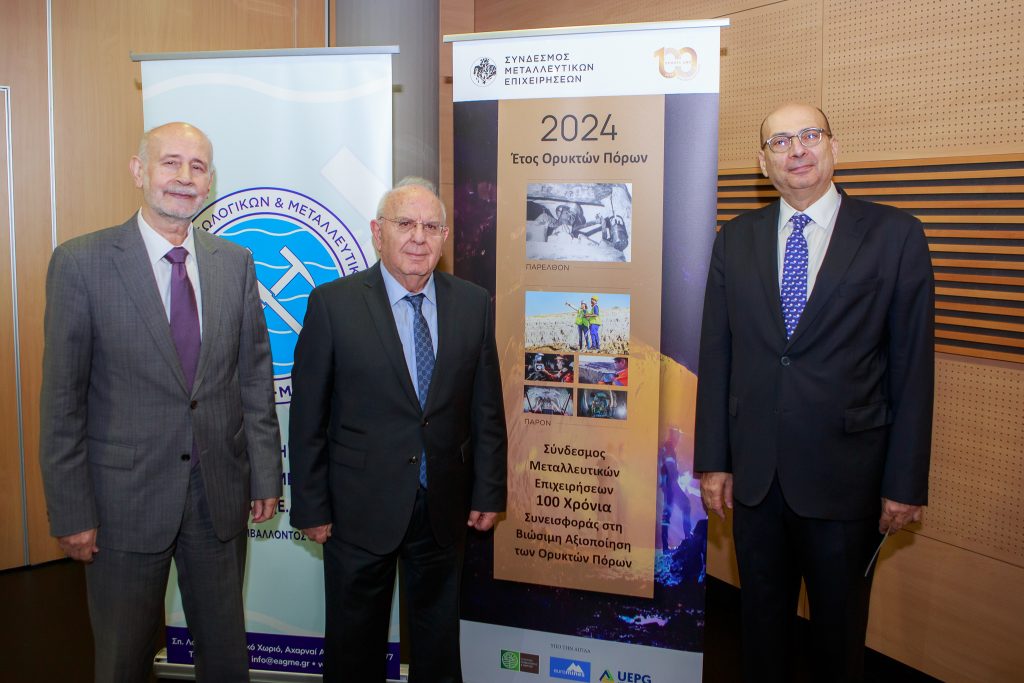 Από δεξιά, Κ. Γιαζιτζόγλου, Πρόεδρος ΣΜΕ, Κ. Σάλτας, Πρόεδρος ΕΑΓΜΕ, Α. Κεφάλας, Πρόεδρος ΟΕ «Έτους Ορυκτών Πόρων» ©ΣΜΕ