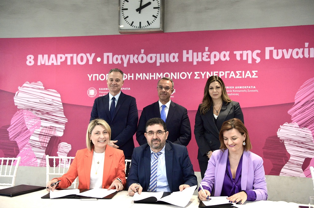 ΣΤΑΣΥ: Μέτωπο με τα Υπουργεία Μεταφορών και Οικογένειας για την έμφυλη βία