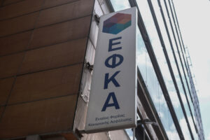 eΕΦΚΑ: Παράταση για την καταβολή δόσεων ρύθμισης και τρεχουσών ασφαλιστικών εισφορών