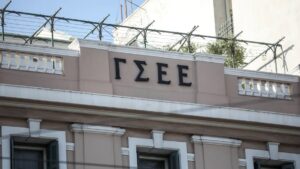 ΓΣΕΕ: Η εξάλειψη του μισθολογικού χάσματος απαιτεί ισχυρούς ελέγχους και Συλλογικές Συμβάσεις