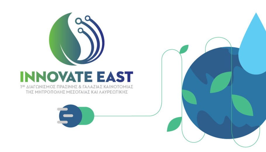 Innovate East © innovateeast.gr