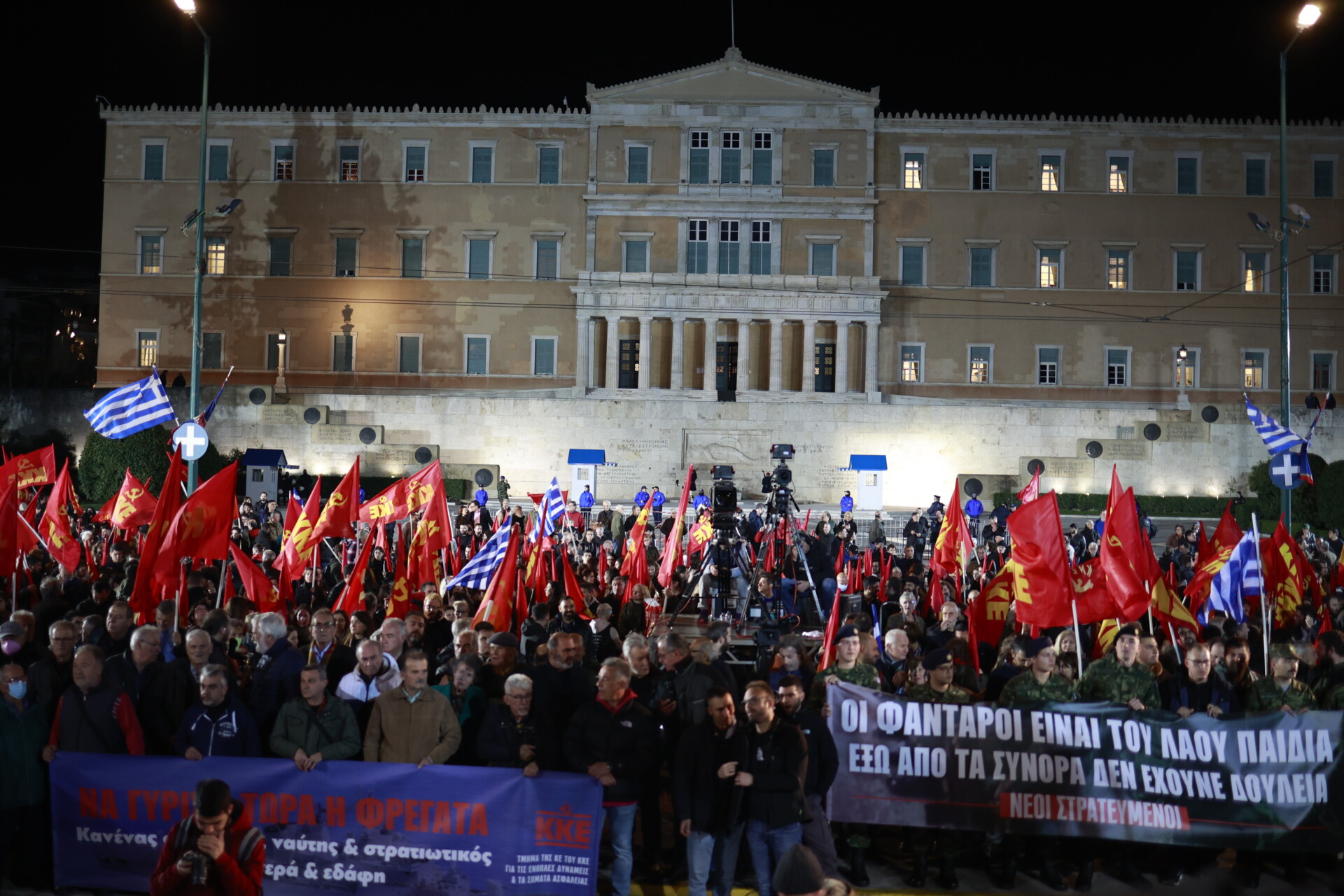 Συλλαλητήριο από την Κομματική Οργάνωση Αττικής του ΚΚΕ στο Σύνταγμα © Eurokinissi