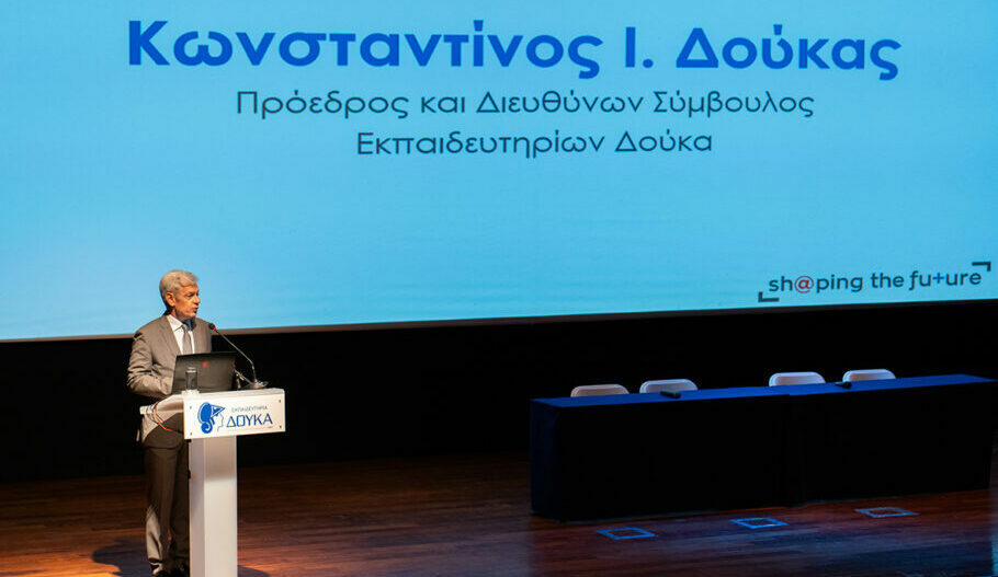 Εκπαιδευτήρια Δούκα: Ημερίδα για την πρόληψη της ενδοσχολικής βίας