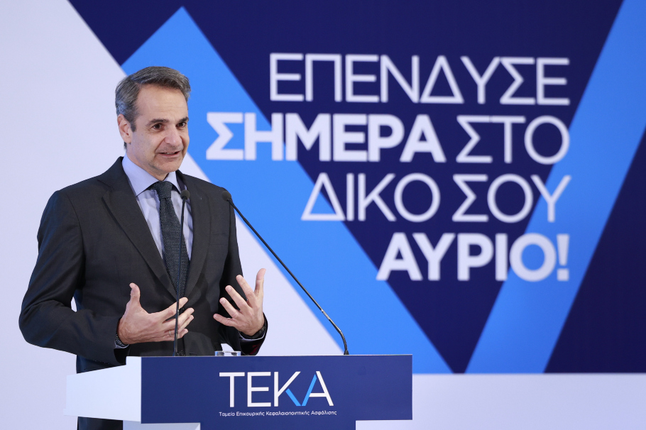 Ο Κυριάκος Μητσοτάκης στην εκδήλωση για το ΤΕΚΑ©ΓΙΩΡΓΟΣ ΚΟΝΤΑΡΙΝΗΣ/EUROKINISSI