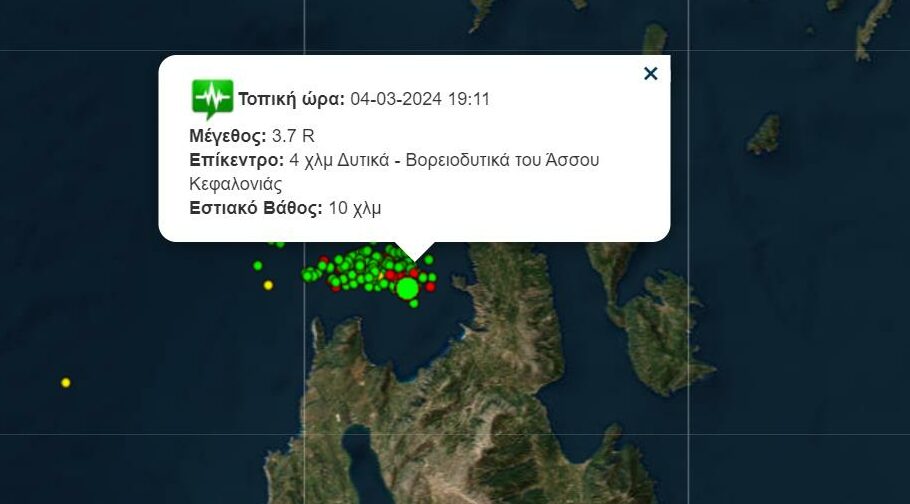 Η σεισμική δόνηση στην Κεφαλονιά το απόγευμα της Δευτέρας © seismoi.gr