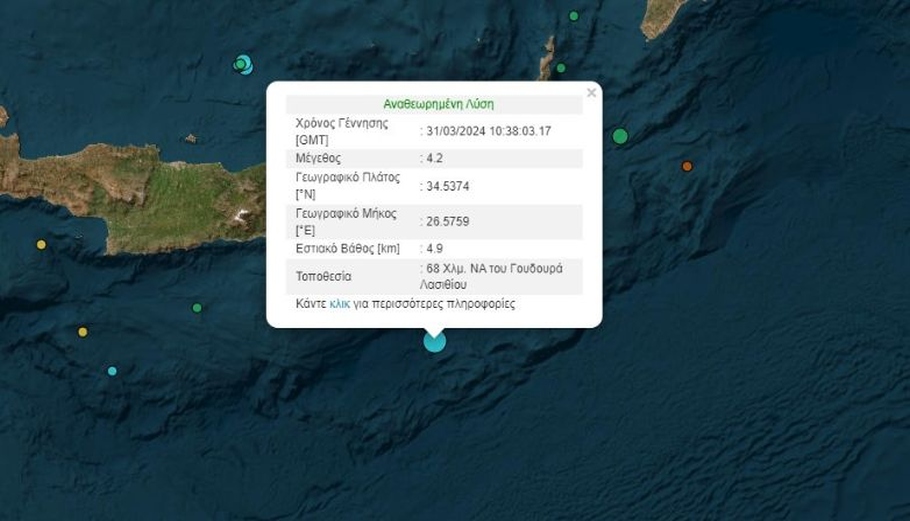 Σεισμική δόνηση 4,2 Ρίχτερ νοτιοανατολικά του Λασιθίου
