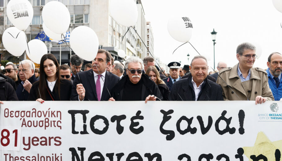 Ο δήμαρχος Θεσσαλονίκης Στέλιος Αγγελούδης, Ο πρόεδρος της Ισραηλιτικής Κοινότητας Θεσσαλονίκης Δαυίδ Σαλτιέλ και ο αντιπρόεδρος της Ευρωπαϊκής Επιτροπής για την Προώθηση του Ευρωπαϊκού Τρόπου Ζωής, Μαργαρίτης Σχοινάς, συμμετέχουν στη σιωπηλή πορεία μνήμης για τα θύματα του Ολοκαυτώματος, στη Θεσσαλονίκη © ΑΠΕ-ΜΠΕ/ΑΠΕ-ΜΠΕ/ΑΧΙΛΛΕΑΣ ΧΗΡΑΣ