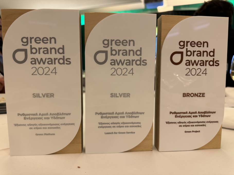 Ασημένια βραβεία στις κατηγορίες «Launch for Green Service» και «Green Platform» και χάλκινο βραβείο στην κατηγορία «Green Project» απέσπασε η ΡΑΑΕΥ@ΔΤ