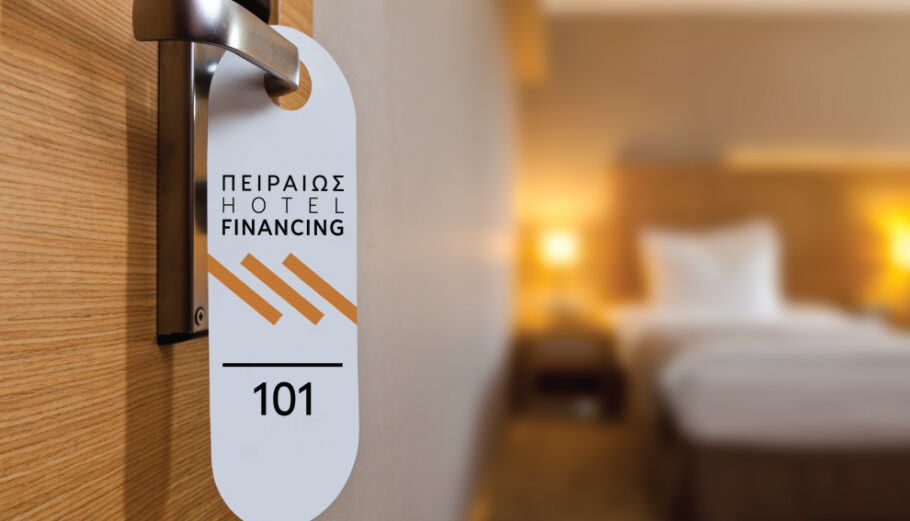 Πειραιώς Hotel Financing © Τράπεζα Πειραιώς