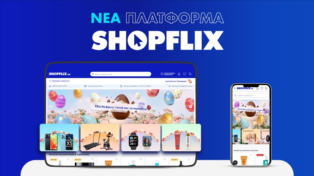 Η νέα πλατφόρμα του SHOPFLIX.gr © ΔΤ