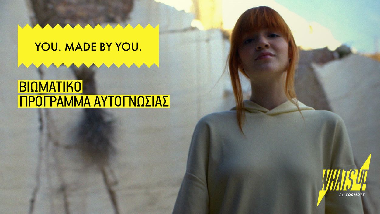 Το πρόγραμμα αυτογνωσίας του WHAT’S UP, «YOU. MADE BY YOU.» © Cosmote