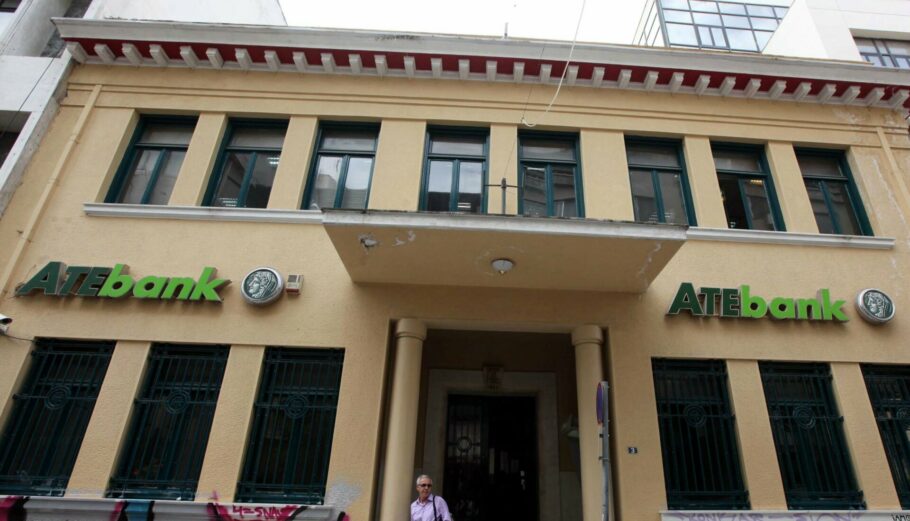 ATE Bank @ Eurokinissi / ΚΩΣΤΑΣ ΜΑΝΤΖΙΑΡΗΣ