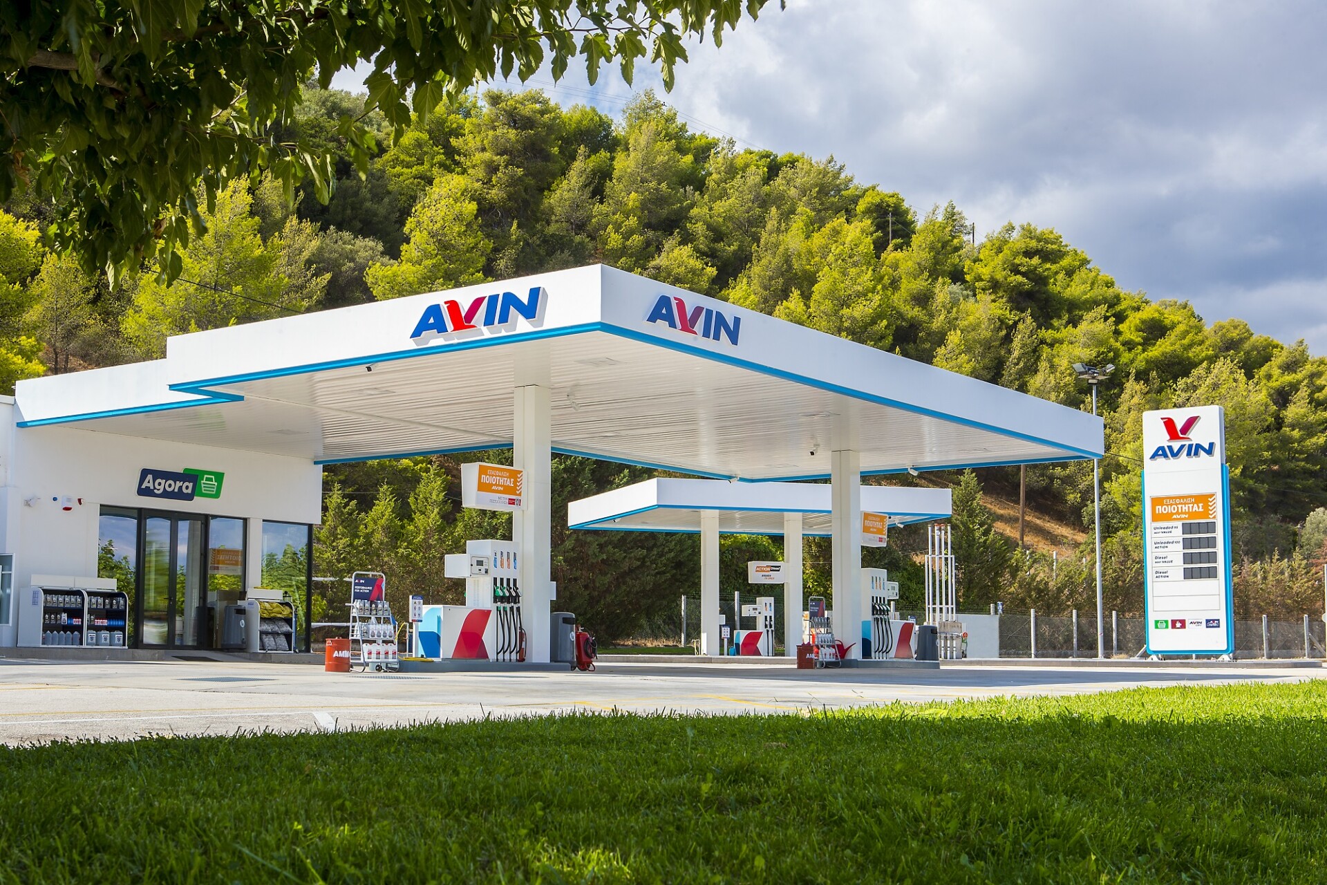 Πρατήριο καυσίμων της Avin © Avin