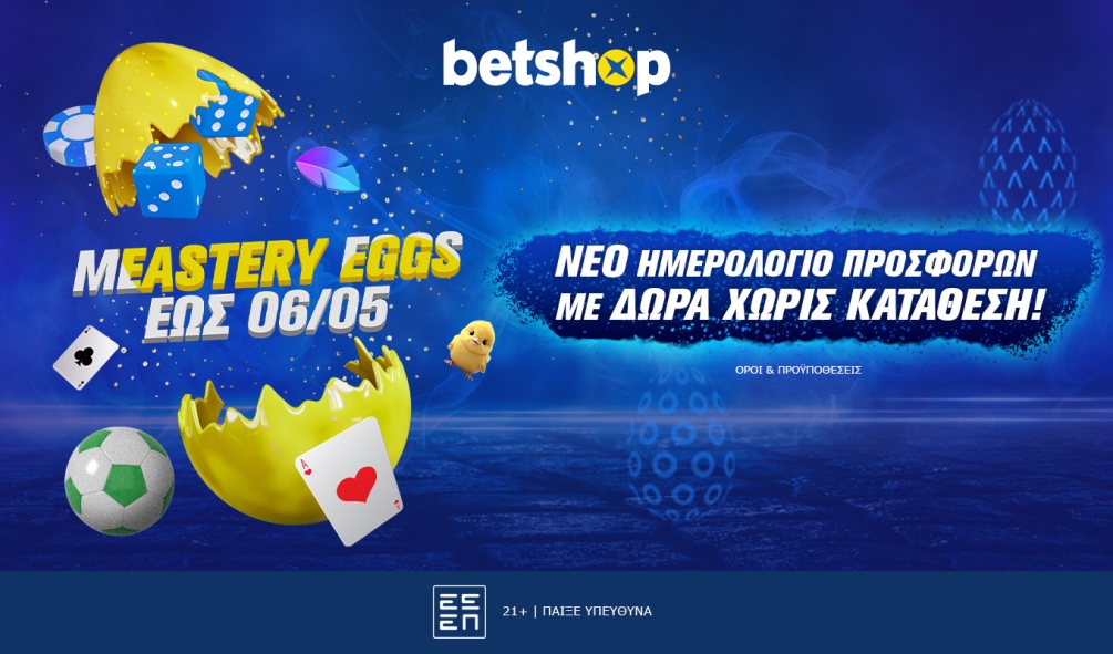 Τα «Meastery Eggs» από τη Betshop © Betshop