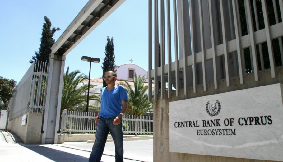 Κεντρική Τράπεζα της Κύπρου © EPA/KATIA CHRISTODOULOU