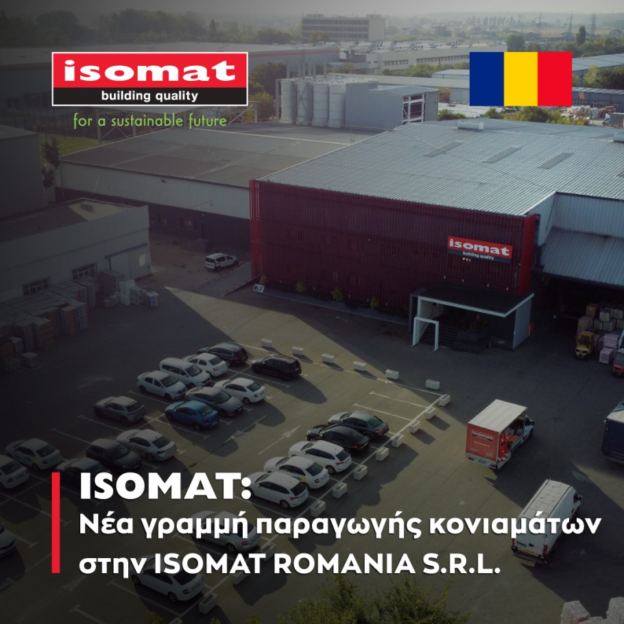 Το εργοστάσιο της Isomat στη Ρουμανία © ΔΤ