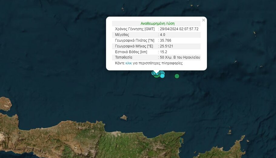 Σεισμός στο Ηράκλειο © Γεωδυναμικό Ινστιτούτο