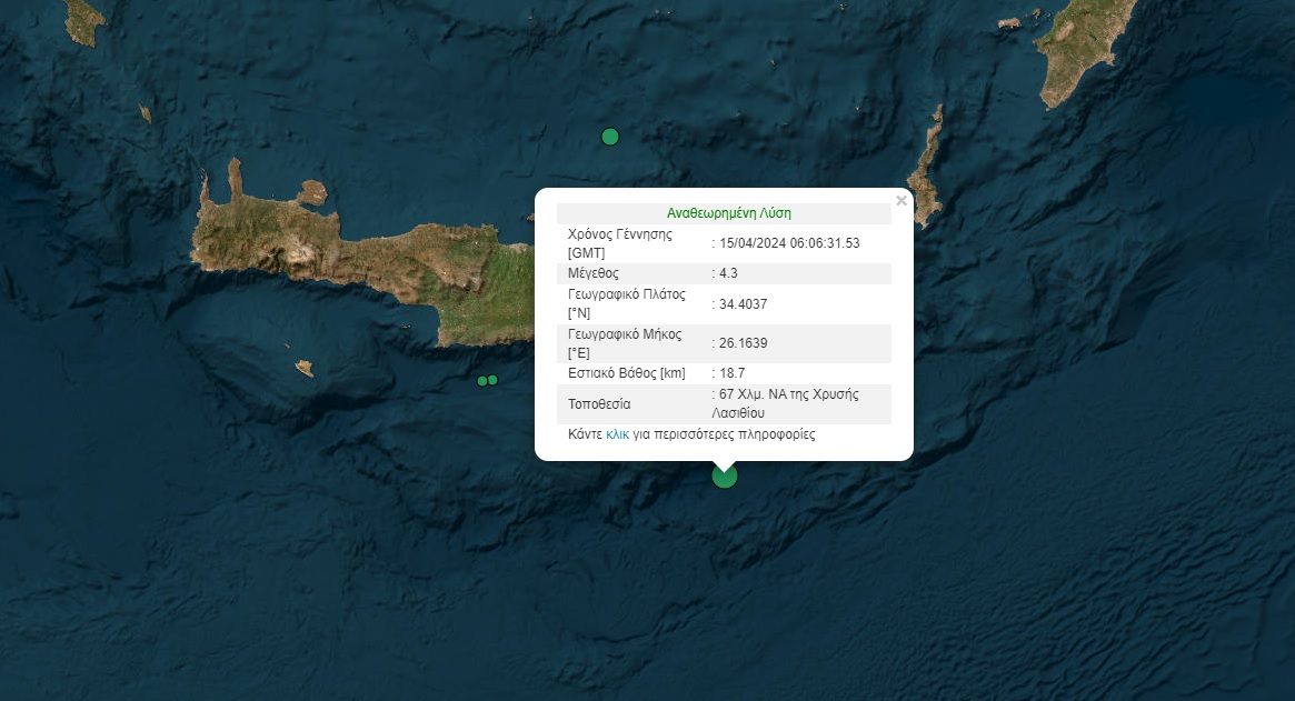 Σεισμός νότια του Λασιθίου ©Γεωδυναμικό Ινστιτούτο