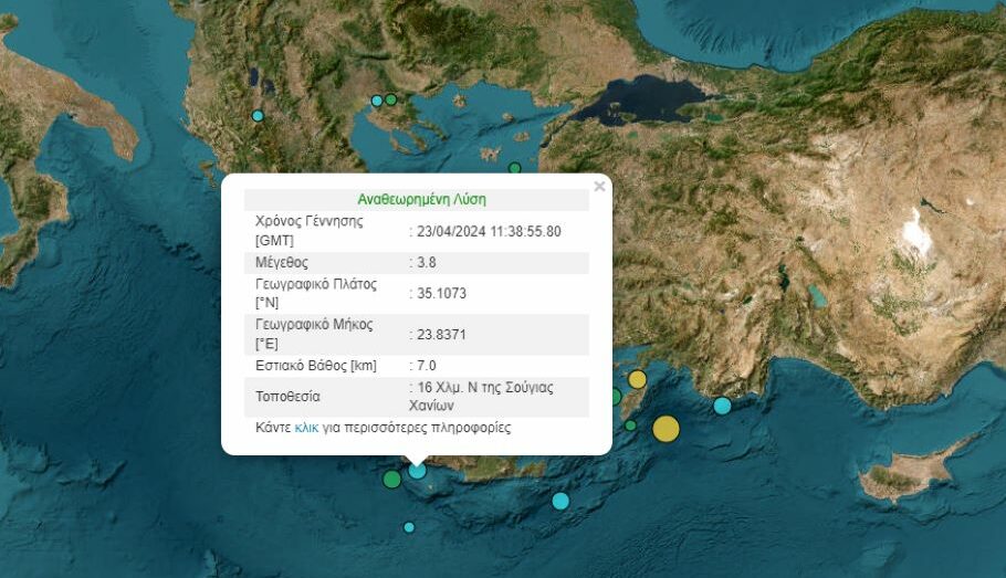 Σεισμός 3,8 Ρίχτερ ανοιχτά των Χανίων