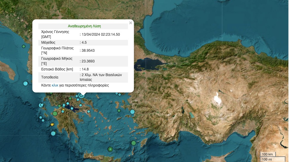 Σεισμική δόνηση 4,5 Ρίχτερ στην Βόρεια Εύβοια