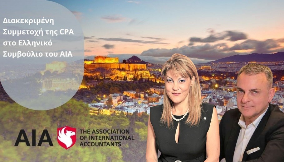 CPA: Διακεκριμένη συμμετοχή στο Ελληνικό Συμβούλιο του AIA