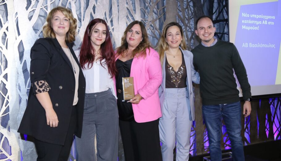 Η ομάδα της ΑΒ Βασιλόπουλος παραλαμβάνει το Χρυσό βραβείο στα Marketing Achievement Awards@ΔΤ