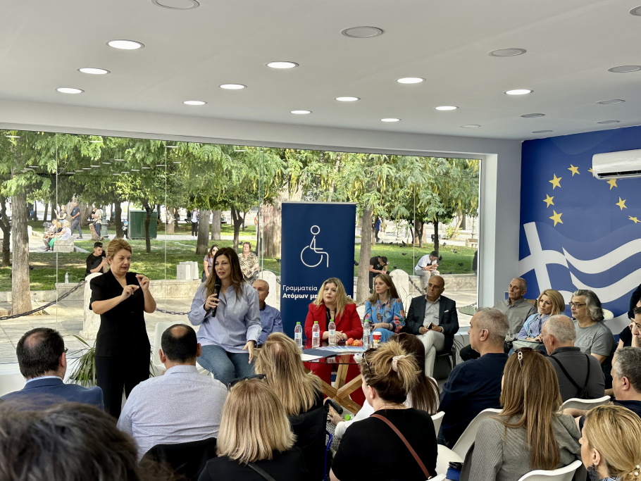 Ζαχαράκη: Σύντομα έτοιμη η Εθνική Πύλη Παροχών Αναπηρίας