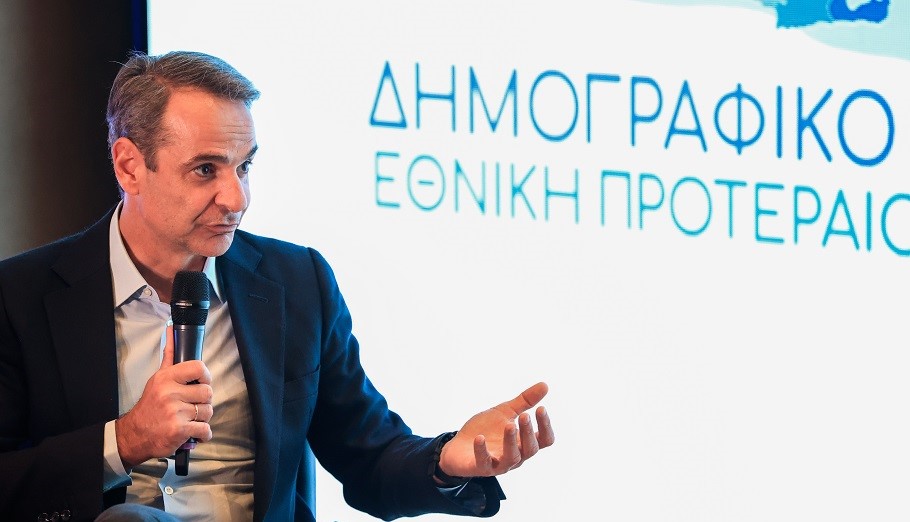 Μητσοτάκης: Εθνικό πρόβλημα το δημογραφικό