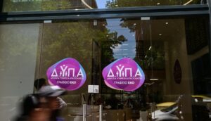 ΔΥΠΑ: Εγκρίθηκαν 250 επιχειρηματικά σχέδια ανέργων σε 5 περιοχές, επιχορήγηση 14.800 ευρώ