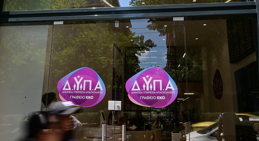 ΔΥΠΑ: Έρχεται πρόγραμμα επιδοτούμενης απασχόλησης για 30.000 ανέργους