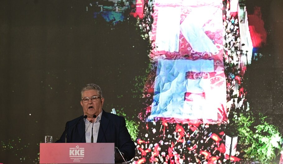 Κουτσούμπας: Η δική μας Ευρώπη ειναι οι λαοί που αγωνίζονται