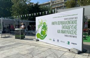 ΤΕΧΑΝ: Για 4η χρονιά μεγάλη εκδήλωση κατά της πλαστικής σακούλας στο Σύνταγμα