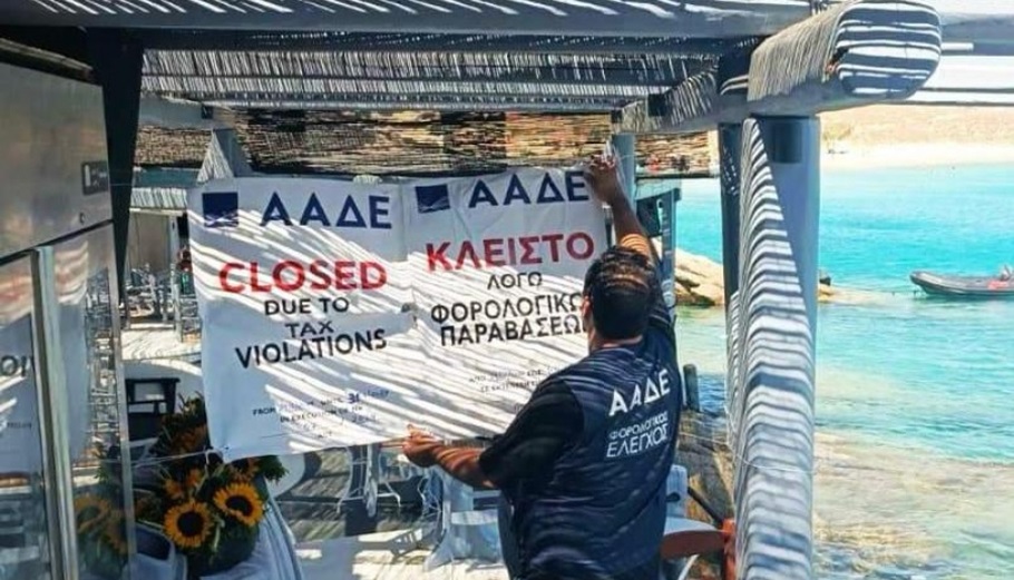 ΑΑΔΕ: “Λουκέτο” και πρόστιμο σε εστιατόριο στη Μύκονο