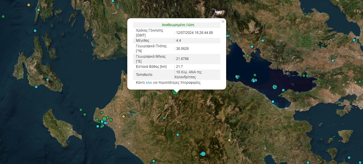 Σεισμός 4,4 ρίχτερ στην Πάτρα