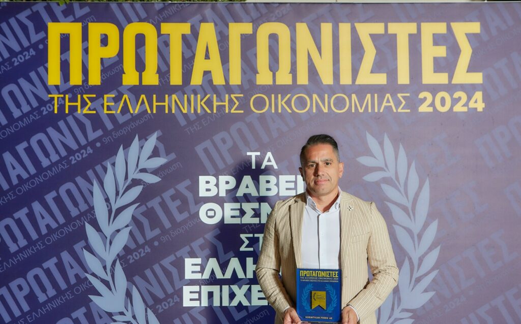Korinthian Foods: Βραβείο Greek Business Champions για το 2022