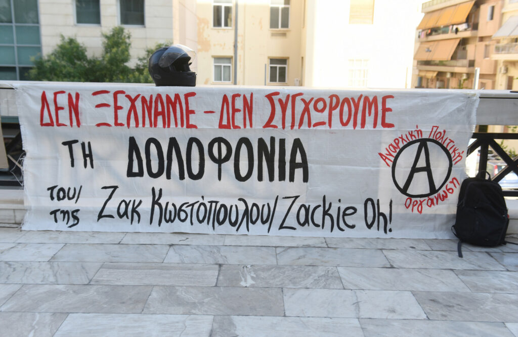 Ζακ Κωστόπουλος: Ένοχοι ο μεσίτης και ο κοσμηματοπώλης