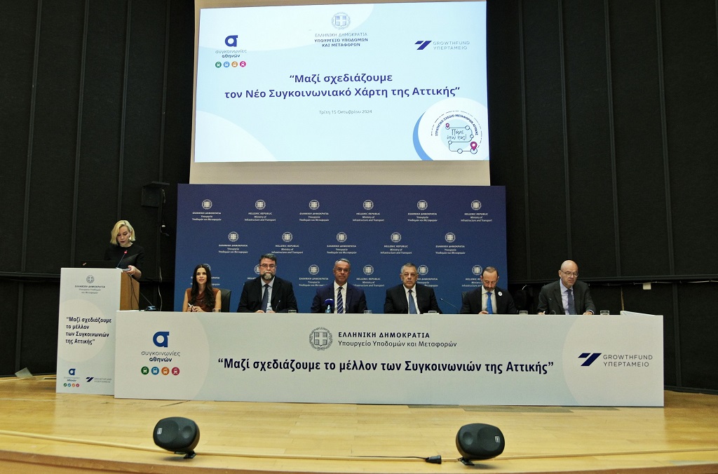 Νέο Στρατηγικό Σχέδιο Συγκοινωνιών για την αναμόρφωση της Αττικής