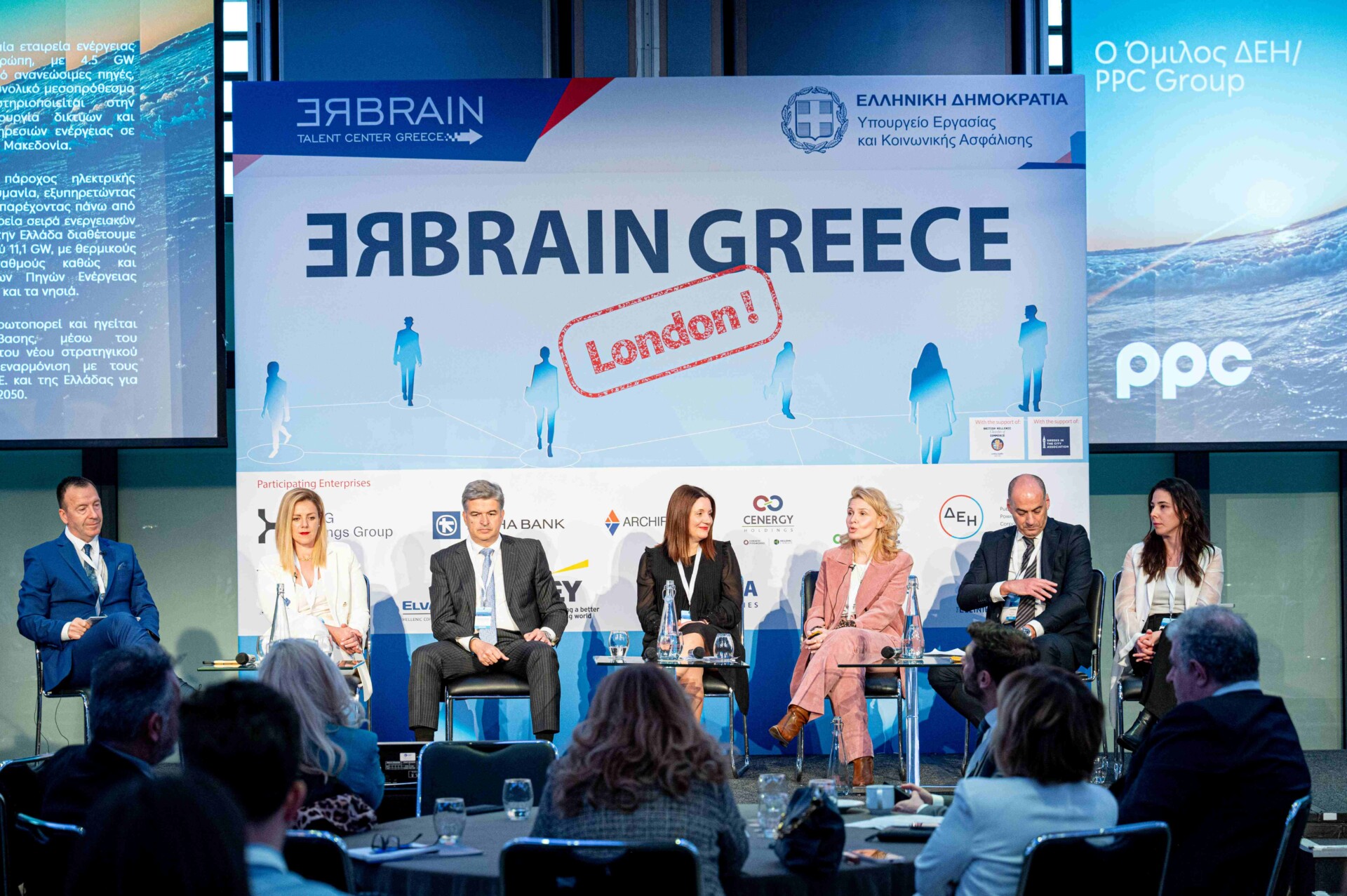 ΔΕΗ: Υποστηρίζει την πρωτοβουλία ReBrain Greece