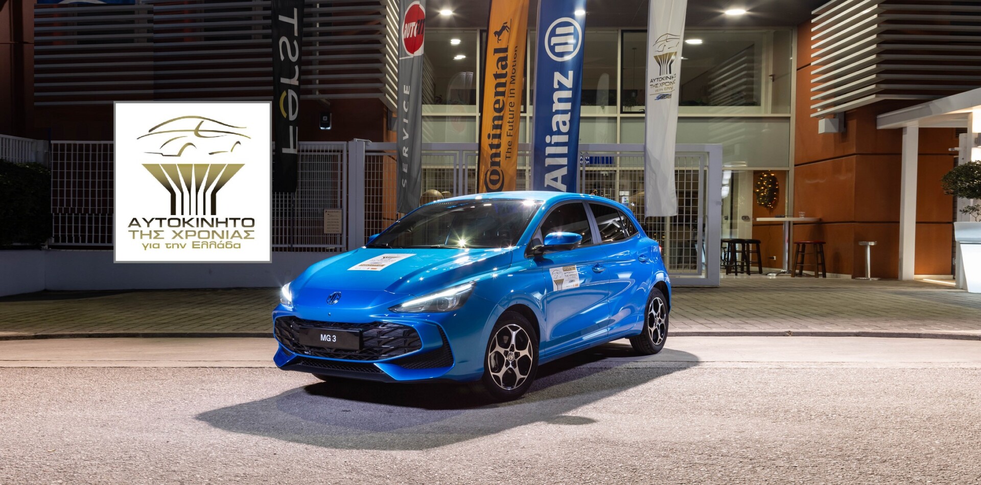 MG3 Hybrid+: 5 λόγοι που το έχρισαν “Αυτοκίνητο της Χρονιάς 2025 για την Ελλάδα”