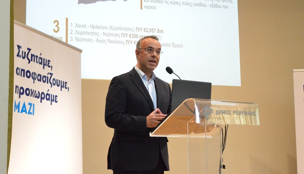 Σταϊκούρας: Τα 12 έργα που τρέχουν στην Κρήτη