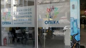 ΟΠΕΚΑ: Νωρίτερα οι πληρωμές σε 17 επιδόματα, πότε μπαίνουν τα λεφτά