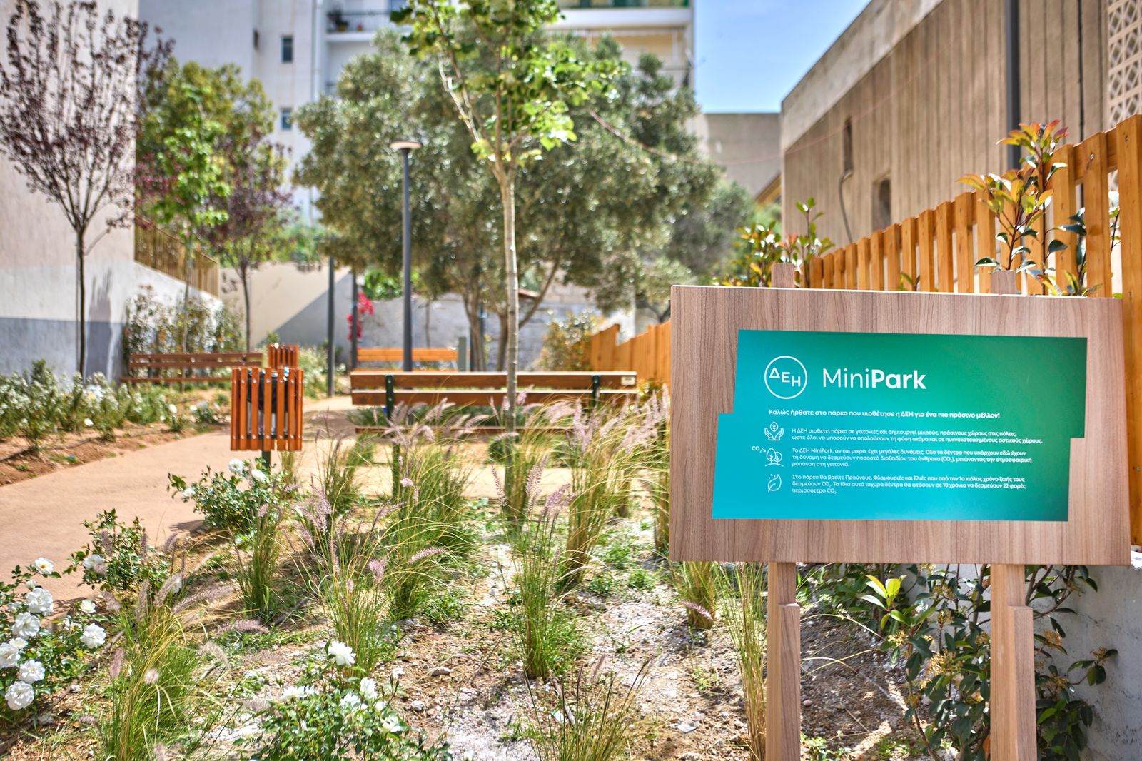 ΔΕΗ Mini Park © ΔΕΗ