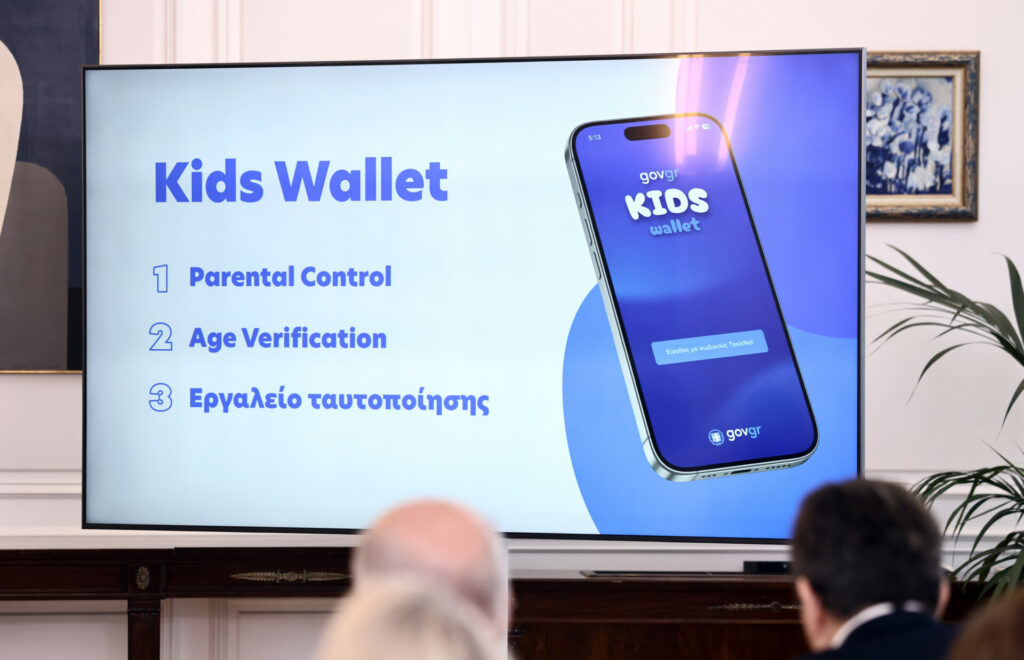 Kids Wallet: Πώς λειτουργεί, τι προσφέρει σε γονείς και παιδιά