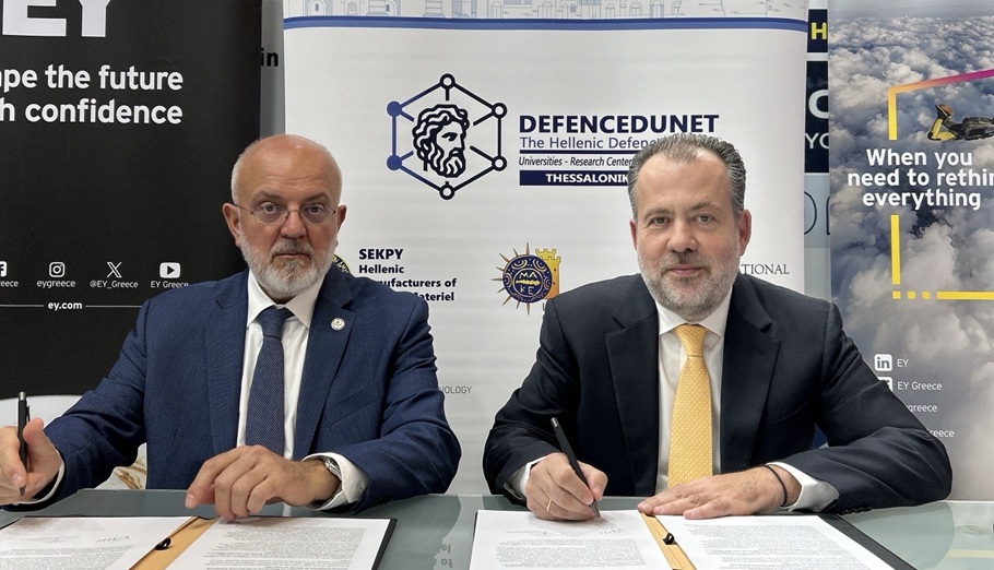 EY Ελλάδος & DefencEduNet: Μνημόνιο για την ενίσχυση δεξιοτήτων στην Άμυνα